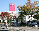 白子駅周辺の賃貸イメージ1