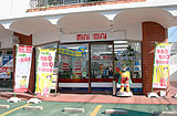 白子駅前店イメージ