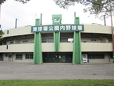 津球場